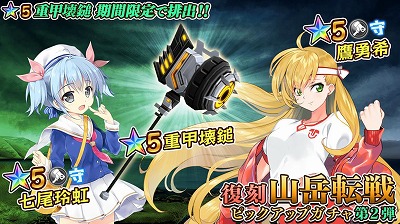 画像ギャラリー No.002のサムネイル画像 / 「47 HEROINES」，“柳野 彩華私服ガチャ”が実施中