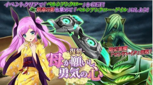 画像ギャラリー No.001のサムネイル画像 / 「47 HEROINES」で復刻イベント，母が願いし勇気の心が開催中
