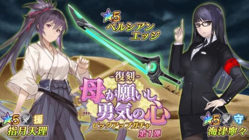 画像ギャラリー No.002のサムネイル画像 / 「47 HEROINES」で復刻イベント，母が願いし勇気の心が開催中