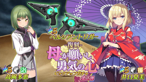 画像ギャラリー No.004のサムネイル画像 / 「47 HEROINES」,武器種別ヒロイン「《灼熱序曲》睦実」が登場