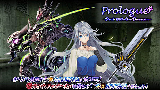画像ギャラリー No.002のサムネイル画像 / 「47 HEROINES」,武器種別ヒロイン,SUNサマー!彩華が登場