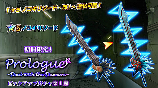 画像ギャラリー No.003のサムネイル画像 / 「47 HEROINES」,武器種別ヒロイン,SUNサマー!彩華が登場