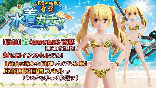 画像ギャラリー No.001のサムネイル画像 / 「47 HEROINES」,新キャラ“真夏の猛獣 音葉”が登場