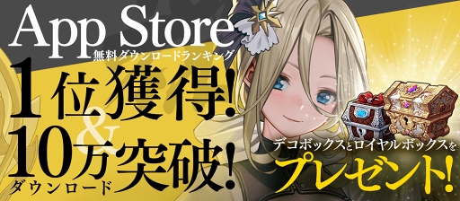 画像ギャラリー No.001のサムネイル画像 / 「ナナカゲ」配信開始1日で10万DLを突破。App Store無料ダウンロードランキング1位も獲得