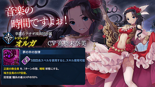 画像ギャラリー No.001のサムネイル画像 / 「ナナカゲ 〜7つの王国と月影の傭兵団〜」,レジェンドのフリルやヒーローのティグリスなど6体の新ユニットが追加