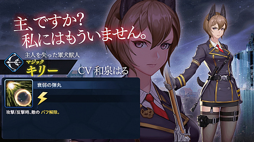 画像ギャラリー No.002のサムネイル画像 / 「ナナカゲ 〜7つの王国と月影の傭兵団〜」,レジェンドのフリルやヒーローのティグリスなど6体の新ユニットが追加