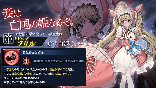 画像ギャラリー No.004のサムネイル画像 / 「ナナカゲ 〜7つの王国と月影の傭兵団〜」,レジェンドのフリルやヒーローのティグリスなど6体の新ユニットが追加