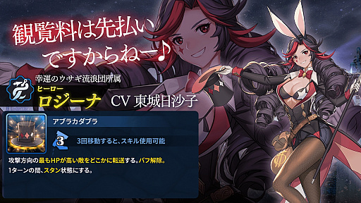 画像ギャラリー No.006のサムネイル画像 / 「ナナカゲ 〜7つの王国と月影の傭兵団〜」,レジェンドのフリルやヒーローのティグリスなど6体の新ユニットが追加