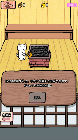 画像ギャラリー No.004のサムネイル画像 / どうぶつ銭湯を経営しよう! スマホ向け経営SLG「アニマルスパ」を紹介する「(ほぼ)日刊スマホゲーム通信」第1869回