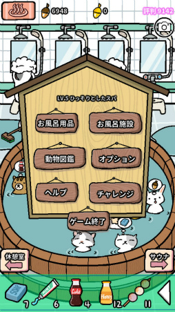 画像ギャラリー No.005のサムネイル画像 / どうぶつ銭湯を経営しよう! スマホ向け経営SLG「アニマルスパ」を紹介する「(ほぼ)日刊スマホゲーム通信」第1869回
