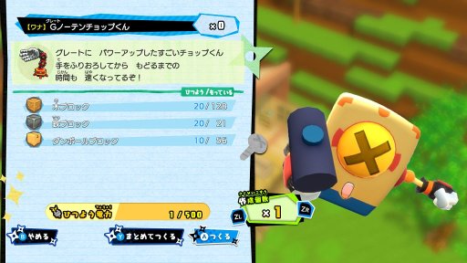 画像ギャラリー No.008のサムネイル画像 / バンダイナムコ新作「ニンジャボックス」の新たなスクリーンショットが公開。さまざまなサンドボックス要素が明らかに