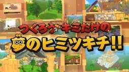 画像ギャラリー No.012のサムネイル画像 / 「ニンジャボックス」の発売日が9月26日に決定。宣伝大使に就任した「はじめしゃちょーの畑」コラボアイテムが早期購入特典に
