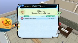 画像ギャラリー No.002のサムネイル画像 / 「ニンジャボックス」,ヒミツキチ作りに欠かせない「セッケイ図」の入手方法を公開。頼りになる仲間「ヌケニン」はクラスチェンジ可能