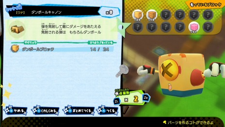 画像ギャラリー No.015のサムネイル画像 / 「ニンジャボックス」,ヒミツキチ作りに欠かせない「セッケイ図」の入手方法を公開。頼りになる仲間「ヌケニン」はクラスチェンジ可能