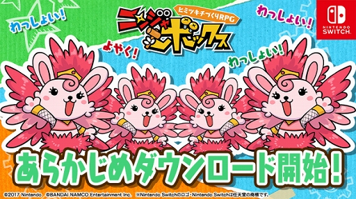 画像ギャラリー No.001のサムネイル画像 / 「ニンジャボックス」の体験版がニンテンドーeショップにて本日配信開始。あらかじめダウンロードもスタート
