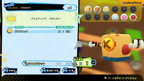 画像ギャラリー No.005のサムネイル画像 / 「ニンジャボックス」キチづくりの基本的な流れやワナについての新情報が公開