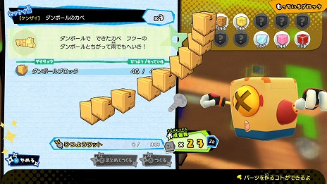 画像ギャラリー No.006のサムネイル画像 / 「ニンジャボックス」キチづくりの基本的な流れやワナについての新情報が公開