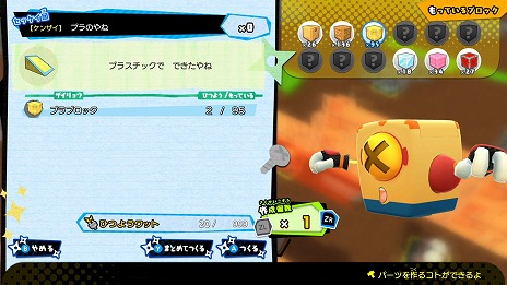 画像ギャラリー No.009のサムネイル画像 / 「ニンジャボックス」キチづくりの基本的な流れやワナについての新情報が公開
