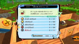 画像ギャラリー No.003のサムネイル画像 / 「ニンジャボックス」，ヒミツキチの防衛に役立つ“ワナ”の情報が公開。作り出せるワナはグレードやタイプ別に70種類以上