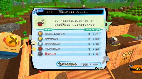 画像ギャラリー No.011のサムネイル画像 / 「ニンジャボックス」,ヒミツキチの防衛に役立つ“ワナ”の情報が公開。作り出せるワナはグレードやタイプ別に70種類以上