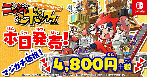 画像ギャラリー No.004のサムネイル画像 / ヒミツキチづくりが楽しめるRPG「ニンジャボックス」が本日発売。シーズン2の配信が決定したWebアニメのPVも公開