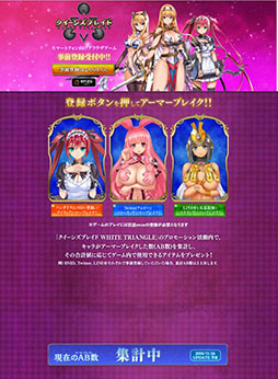 画像ギャラリー No.003のサムネイル画像 / HTML5ブラウザゲーム「クイーンズブレイド WHITE TRIANGLE」が2019年にenzaで配信。3種類のプロモーションボイスも公開に