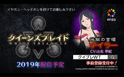 画像ギャラリー No.002のサムネイル画像 / 「クイーンズブレイド WHITE TRIANGLE」，新たに描き下ろされた美闘士のビジュアルが公開。キャンペーンの続報も