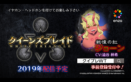画像ギャラリー No.003のサムネイル画像 / 「クイーンズブレイド WHITE TRIANGLE」，新たに描き下ろされた美闘士のビジュアルが公開。キャンペーンの続報も