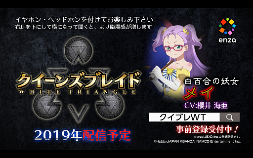 画像ギャラリー No.004のサムネイル画像 / 「クイーンズブレイド WHITE TRIANGLE」，新たに描き下ろされた美闘士のビジュアルが公開。キャンペーンの続報も
