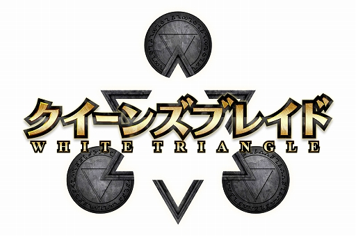 画像ギャラリー No.014のサムネイル画像 / 「クイーンズブレイド WHITE TRIANGLE」，新たに描き下ろされた美闘士のビジュアルが公開。キャンペーンの続報も