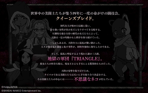 画像ギャラリー No.004のサムネイル画像 / 「クイーンズブレイド WHITE TRIANGLE」のストーリーとシステムの情報が公開