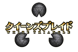 画像ギャラリー No.002のサムネイル画像 / PCとスマホで遊べるRPG「クイーンズブレイド WHITE TRIANGLE」の配信が「enza」でスタート。友達招待キャンペーンも実施中