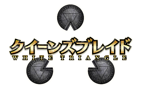 画像ギャラリー No.004のサムネイル画像 / PCとスマホで遊べるRPG「クイーンズブレイド WHITE TRIANGLE」の配信が「enza」でスタート。友達招待キャンペーンも実施中