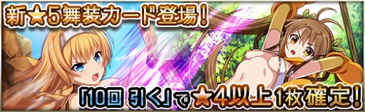 画像ギャラリー No.003のサムネイル画像 / 「クイーンズブレイド WHITE TRIANGLE」,レイナとノワの新規★5舞装カードが登場