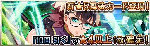 画像ギャラリー No.003のサムネイル画像 / 「クイーンズブレイド WHITE TRIANGLE」,期間限定ストーリーイベントが開催。カトレアの新規★5舞装カードが登場