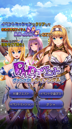 画像ギャラリー No.002のサムネイル画像 / 「クイーンズブレイド WHITE TRIANGLE」,PKDイベント「ヴァンス家 トライアングル」が開催中