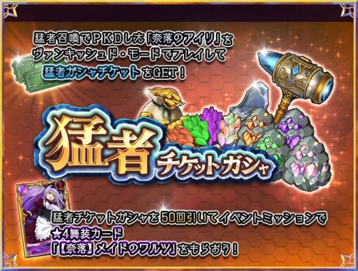 画像ギャラリー No.002のサムネイル画像 / 「クイーンズブレイド WHITE TRIANGLE」,新イベント「猛者召喚 奈落のアイリ」が開催