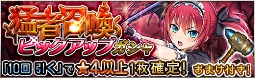 画像ギャラリー No.004のサムネイル画像 / 「クイーンズブレイド WHITE TRIANGLE」,新イベント「猛者召喚 奈落のアイリ」が開催