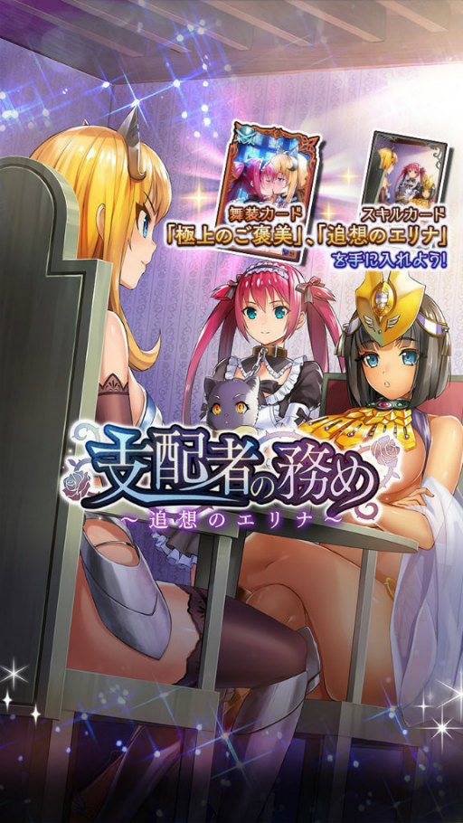 画像ギャラリー No.001のサムネイル画像 / 「クイブレWT」,ストーリーイベント「追想のエリナ」が開催