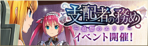 画像ギャラリー No.002のサムネイル画像 / 「クイブレWT」,ストーリーイベント「追想のエリナ」が開催
