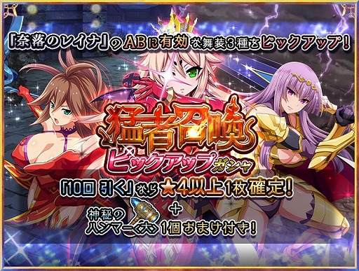 画像ギャラリー No.008のサムネイル画像 / 「クイーンズブレイド WHITE TRIANGLE」,リリース100日記念キャンペーンを開催