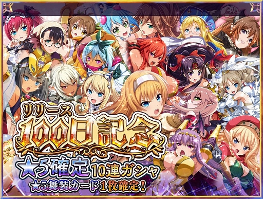 画像ギャラリー No.003のサムネイル画像 / 「クイーンズブレイド WHITE TRIANGLE」,リリース100日記念Twitterキャンペーンが開催中