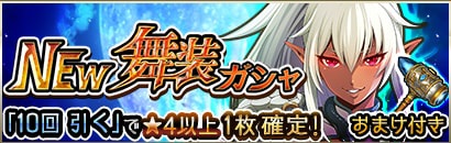 画像ギャラリー No.004のサムネイル画像 / 「クイーンズブレイド WHITE TRIANGLE」，ストーリーイベント「ナナエルのモテモテ愛され計画」が開催