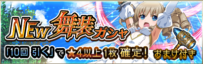 画像ギャラリー No.006のサムネイル画像 / 「クイーンズブレイド WHITE TRIANGLE」，新イベント「雷雲の将 降臨」が開始