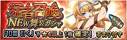 画像ギャラリー No.004のサムネイル画像 / 「クイーンズブレイド WHITE TRIANGLE」,イベント「猛者召喚 奈落のリスティ」が開催