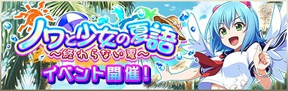 画像ギャラリー No.007のサムネイル画像 / 「クイーンズブレイドWHITE TRIANGLE」，夏季限定イベント第2部がスタート