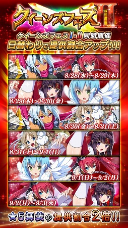 画像ギャラリー No.006のサムネイル画像 / 「クイーンズブレイド WHITE TRIANGLE」，“ノワと少女の夏語ガシャ vol.4”が実施