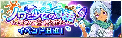 画像ギャラリー No.003のサムネイル画像 / 「クイーンズブレイド WHITE TRIANGLE」，夏季限定イベント第3部が開催。“アイリ”と“イルマ”のイベント限定特効つきカードが登場