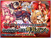 画像ギャラリー No.026のサムネイル画像 / 「クイーンズブレイド WHITE TRIANGLE」が大型リニューアルを実施。記念キャンペーンを開催中