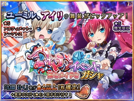 画像ギャラリー No.004のサムネイル画像 / 「クイーンズブレイド WHITE TRIANGLE」，PKDイベント「姫とメイドと」が開催